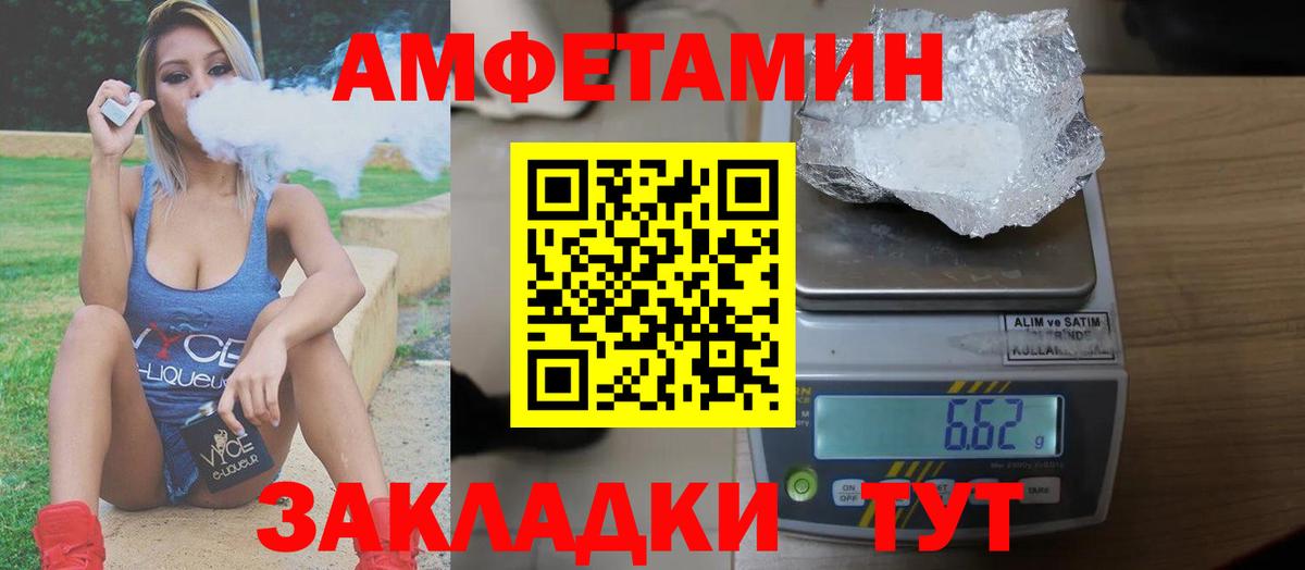 Старая Купавна  АМФЕТАМИН  Амфетамин  Вход с VPN  АМФ Premium 