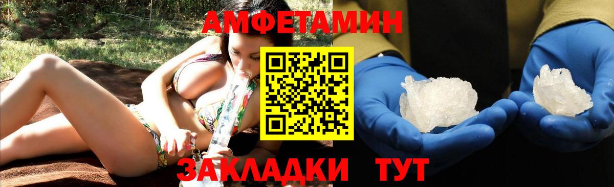 Amphetamine VHQ Старая Купавна