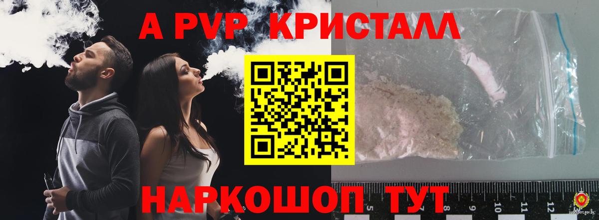 А ПВП СК Старая Купавна