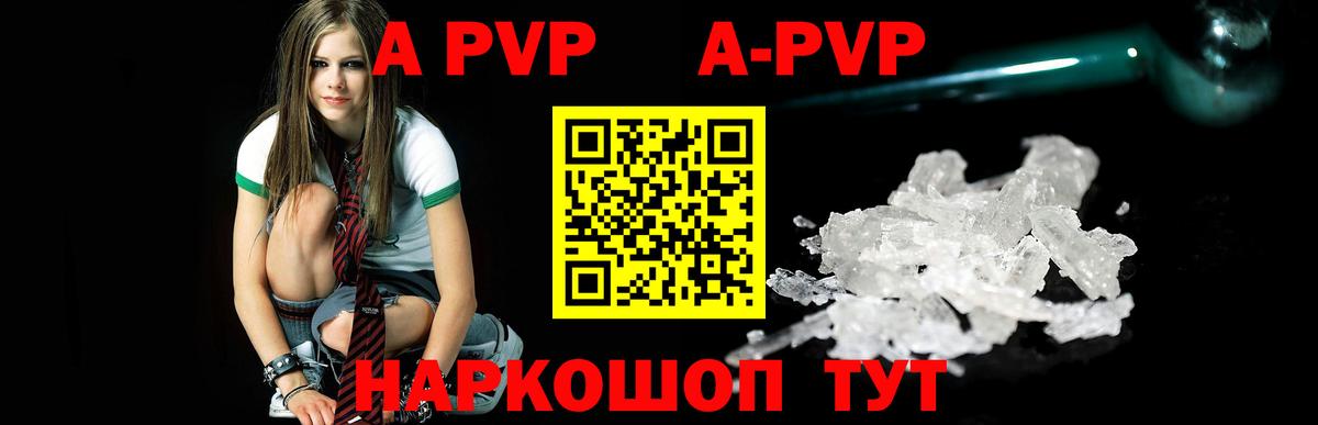 APVP VHQ  A-PVP  Старая Купавна  Вход с VPN 