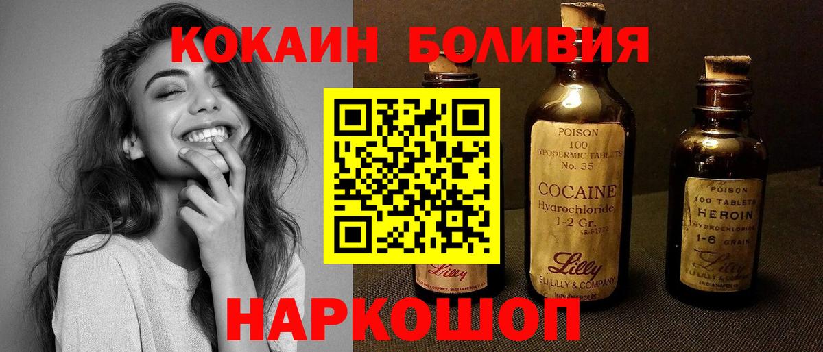 COCAIN Боливия  Вход с VPN  Старая Купавна  Cocaine Перу 