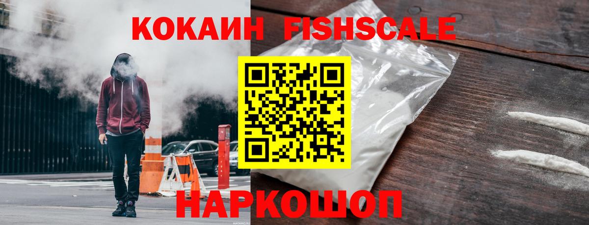 Кокаин VHQ Старая Купавна