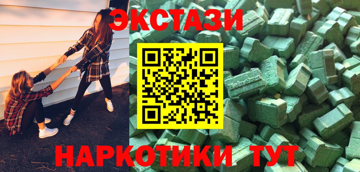 Ecstasy mix  Экстази  Ecstasy 280мг  Старая Купавна  Вход с VPN 