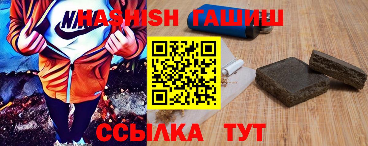 ГАШИШ гарик  ГАШИШ хэш  Старая Купавна  где купить   Вход с VPN 