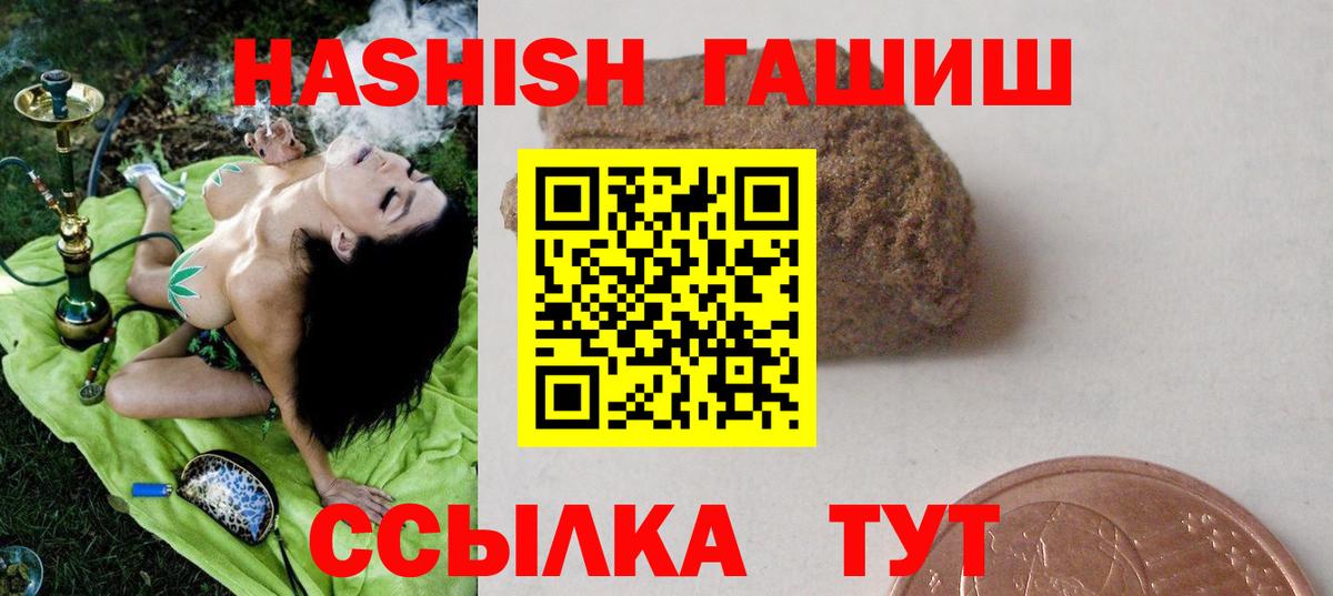 ГАШИШ AMNESIA HAZE Старая Купавна