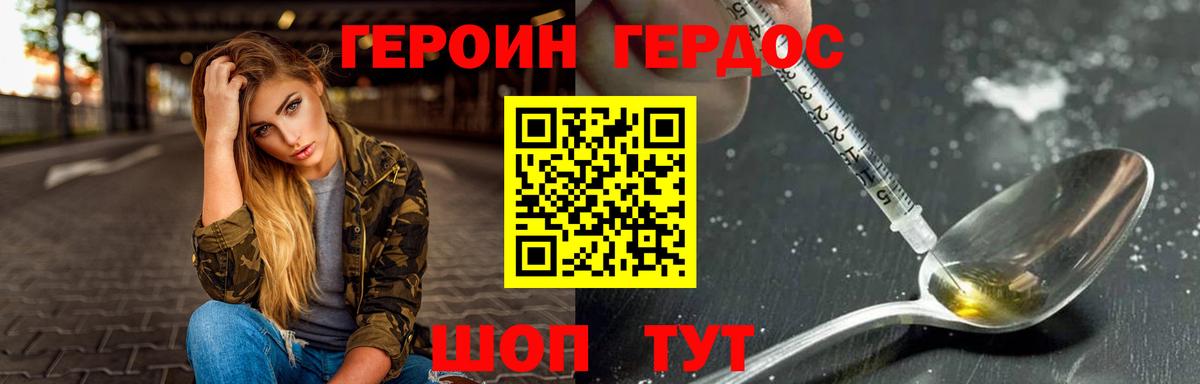 Героин  Вход с VPN  Старая Купавна  Героин гречка 