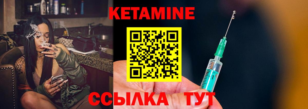 КЕТАМИН ketamine  Вход с VPN  Старая Купавна 