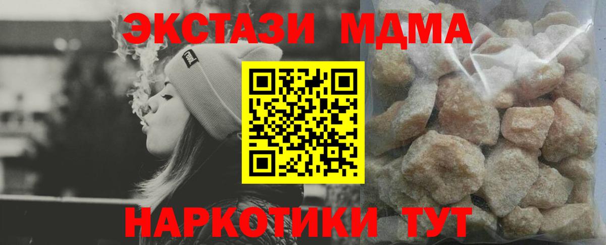 Старая Купавна  MDMA VHQ  MDMA  Вход с VPN 