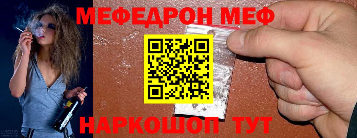 Меф кристаллы Старая Купавна