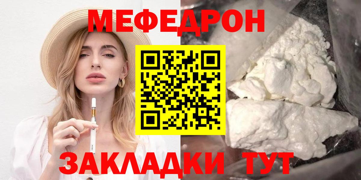 Старая Купавна  Мефедрон мяу мяу  Вход с VPN  МЯУ-МЯУ  Мефедрон мука 