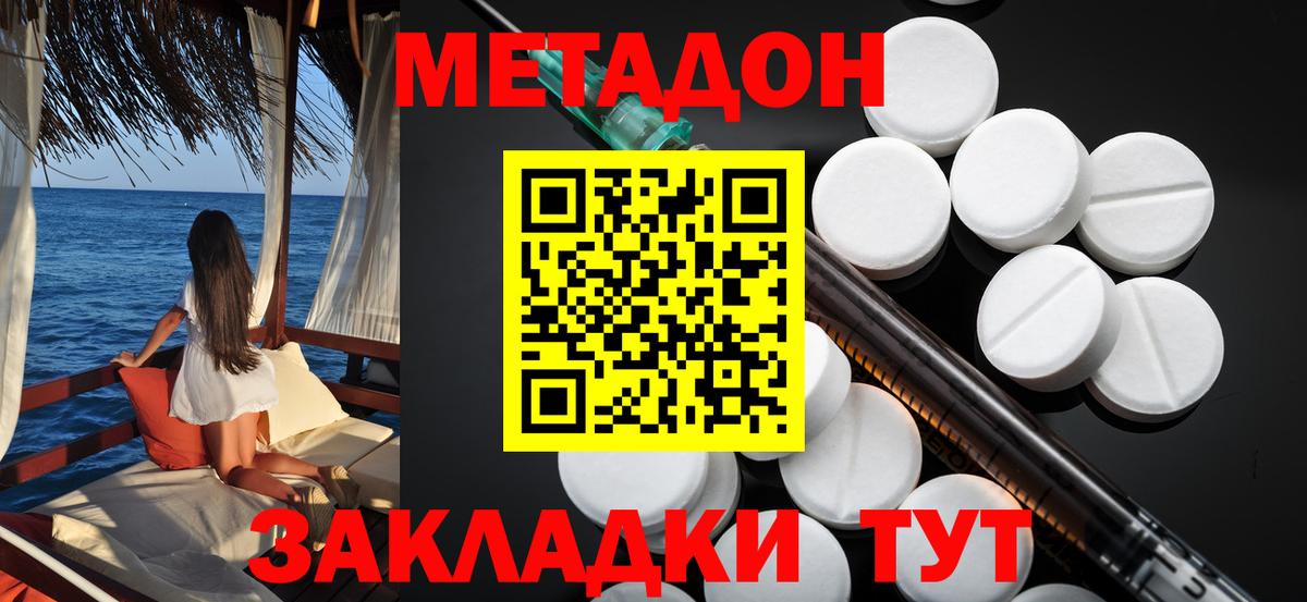 mega ссылки  Метадон VHQ  Вход с VPN  МЕТАДОН methadone  Старая Купавна 