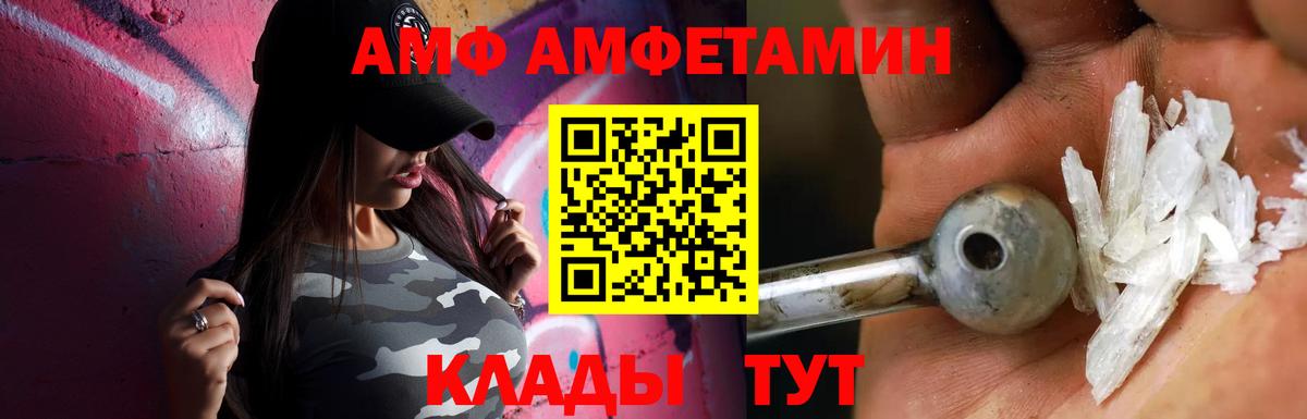 МЕТАМФЕТАМИН  МЕТАМФЕТАМИН Декстрометамфетамин 99.9%  МЕТАМФЕТАМИН Декстрометамфетамин 99.9%  Вход с VPN  Старая Купавна 