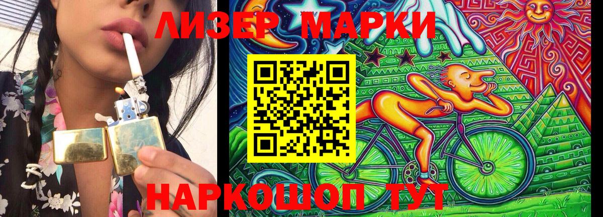Наркотические марки 1500мкг  Вход с VPN  Старая Купавна  Наркотические марки 1500мкг 
