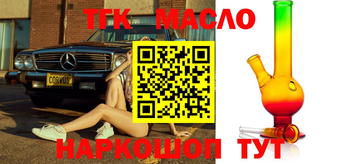 Старая Купавна  ТГК вейп с тгк  даркнет сайт  Вход с VPN 