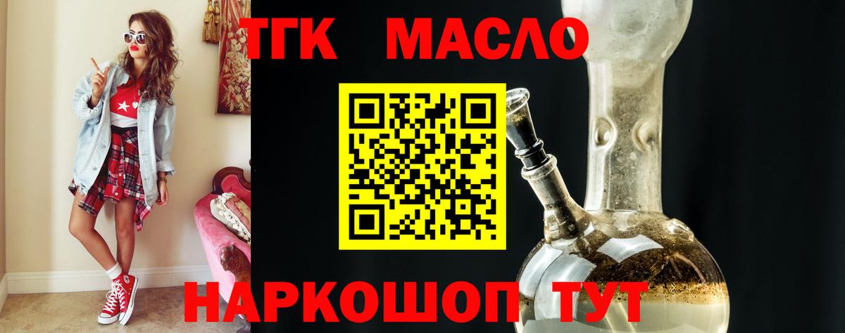 Дистиллят ТГК вейп с тгк Старая Купавна